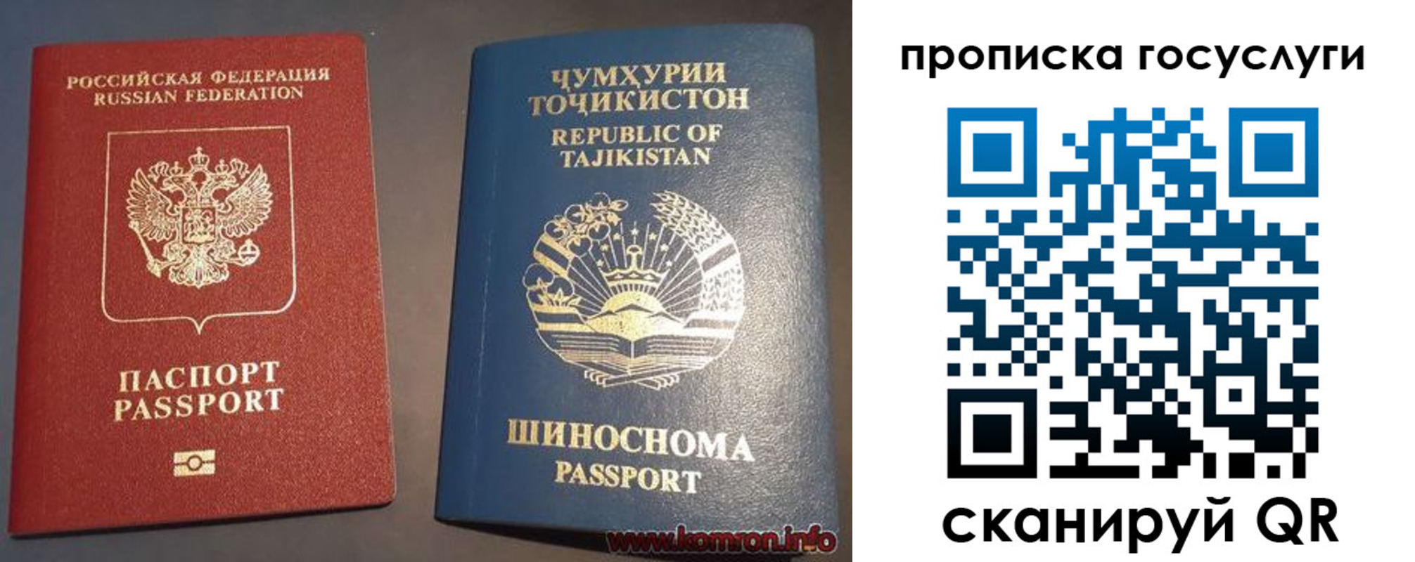 прописка для военкомата в Забайкальском крае