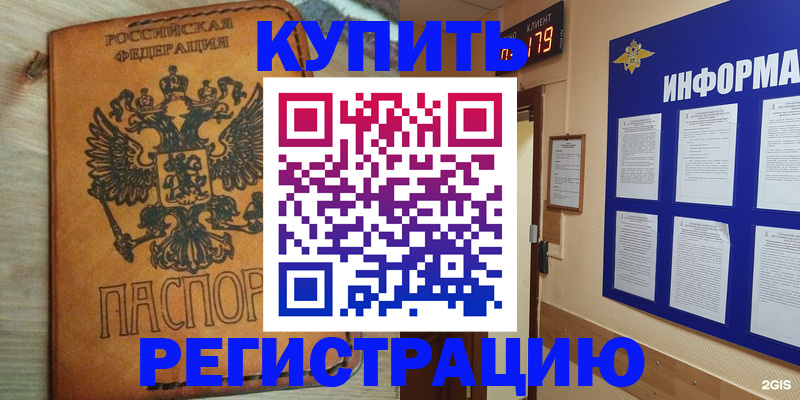 найти адрес прописки в Забайкальском крае