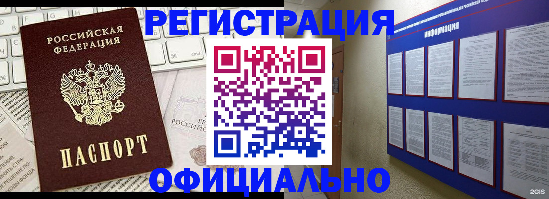 временная регистрация госуслуги в Забайкальском крае