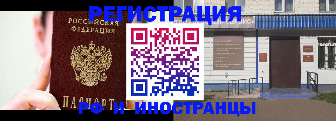 временная регистрация надежно в Забайкальском крае