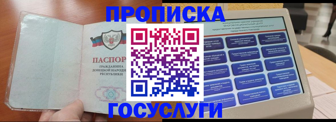 временная регистрация поиск в Забайкальском крае